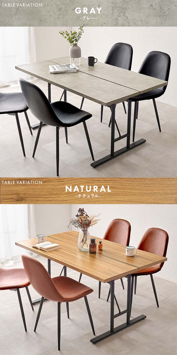 ダイニングセット