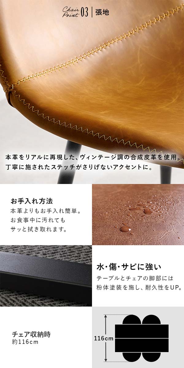 ダイニングセット