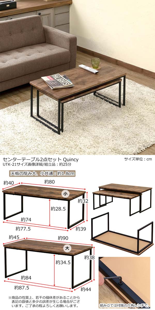 センターテーブル ローテーブル おしゃれ 大小2点セット ネスト