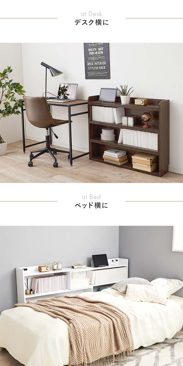 伸縮ヘッドボード 本棚 シェルフラック 棚 オープンラック コンセント