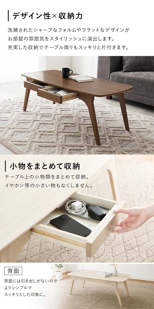 センターテーブル 引き出し付き リビングテーブル ローテーブル