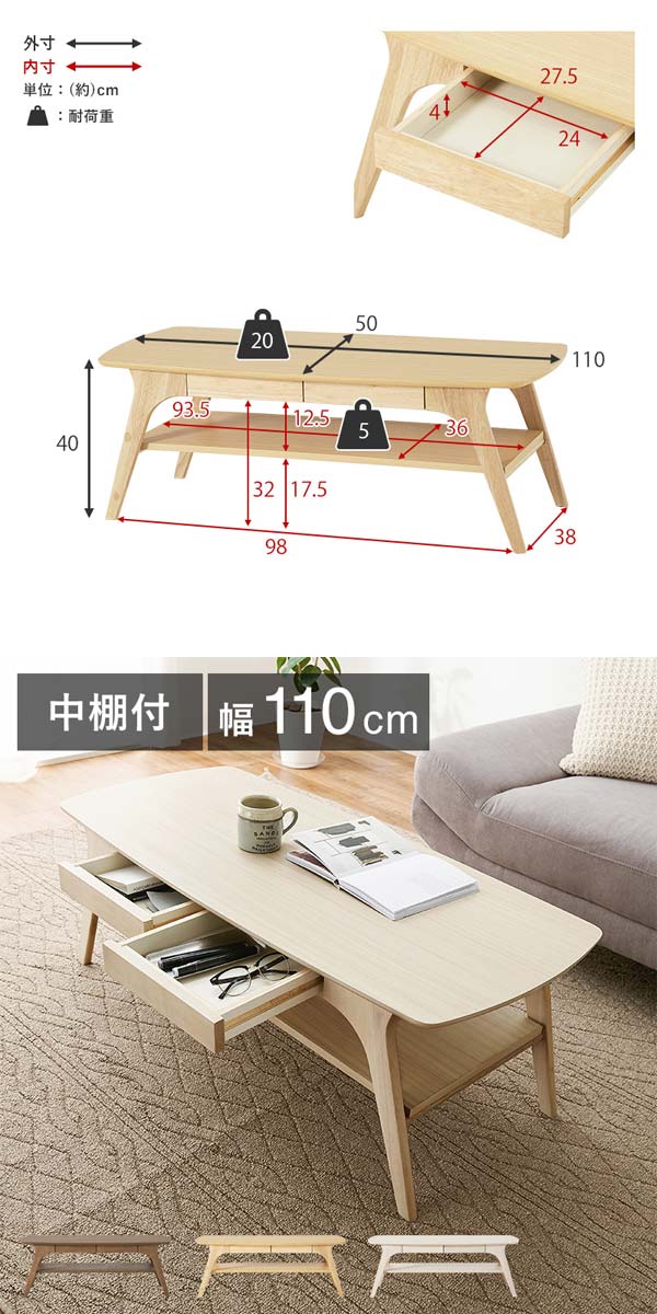 センターテーブル 引き出し付き 中棚付きリビングテーブル ロー