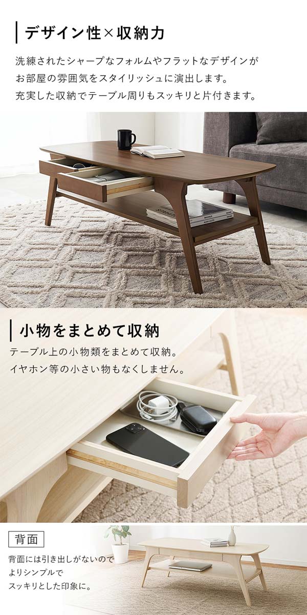 センターテーブル 引き出し付き 中棚付きリビングテーブル ロー センターテーブル 引き出し付き 中棚付きリビングテーブル ロー