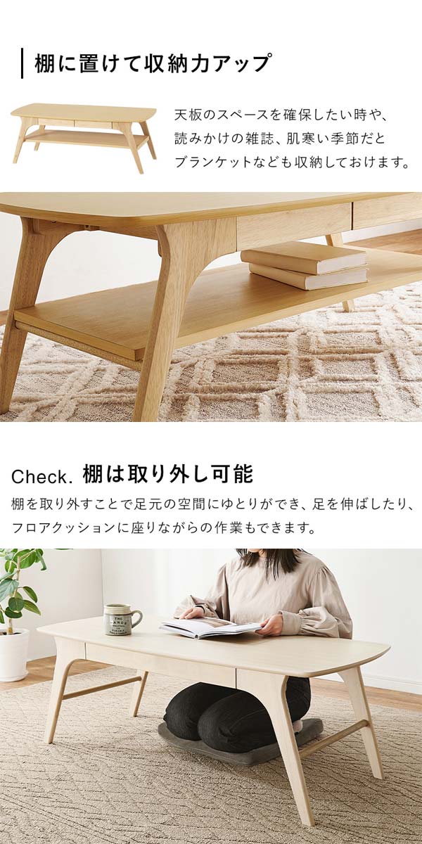 センターテーブル 引き出し付き 中棚付きリビングテーブル ロー