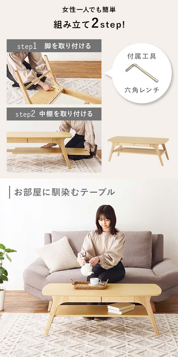 センターテーブル 引き出し付き 中棚付きリビングテーブル ロー