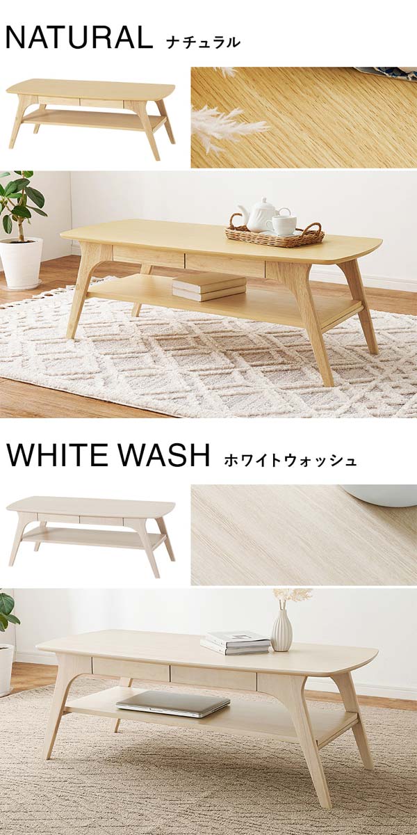 センターテーブル 引き出し付き 中棚付きリビングテーブル ロー