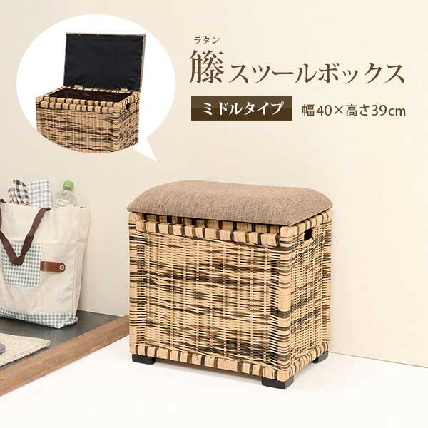 ボックススツール