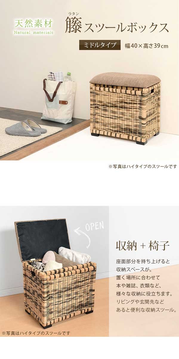ボックススツール