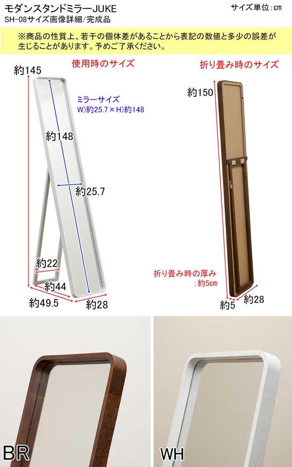 スタンドミラー