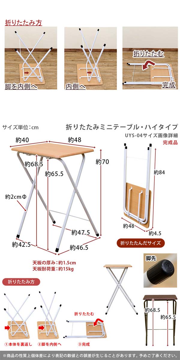 サイドテーブル