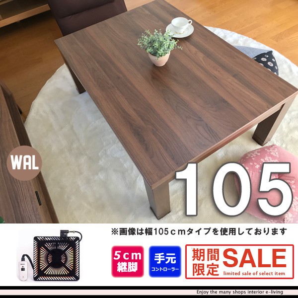 激安特価 R322名古屋市近郊送料無料 幅105cm良品 長方形白こたつテーブル、引出し付 - こたつ