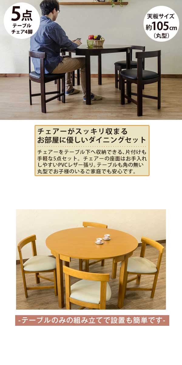 ダイニングテーブルセット画像