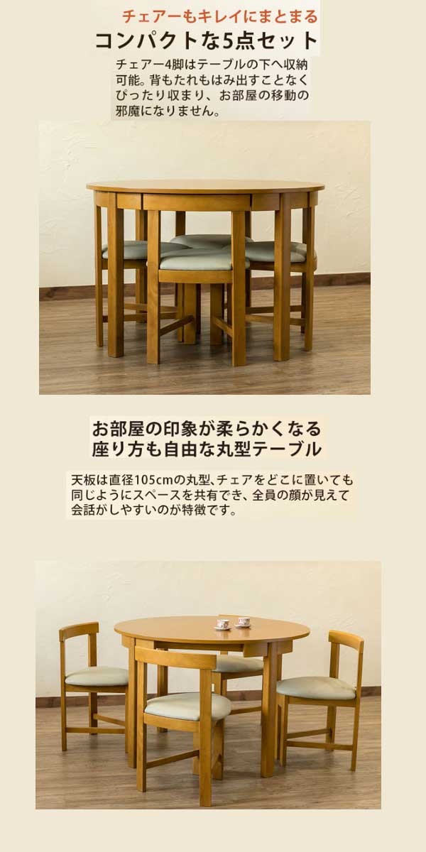 ダイニングテーブルセット画像