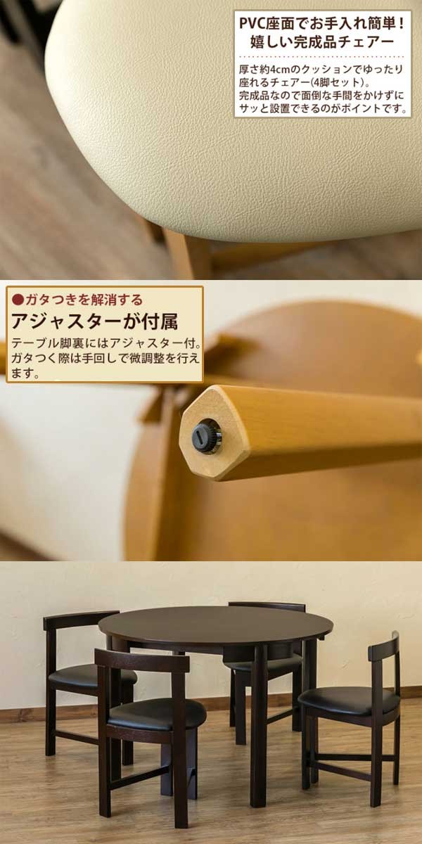 ダイニングテーブルセット画像