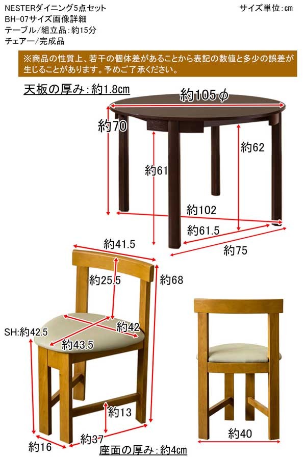 ダイニングテーブルセット画像