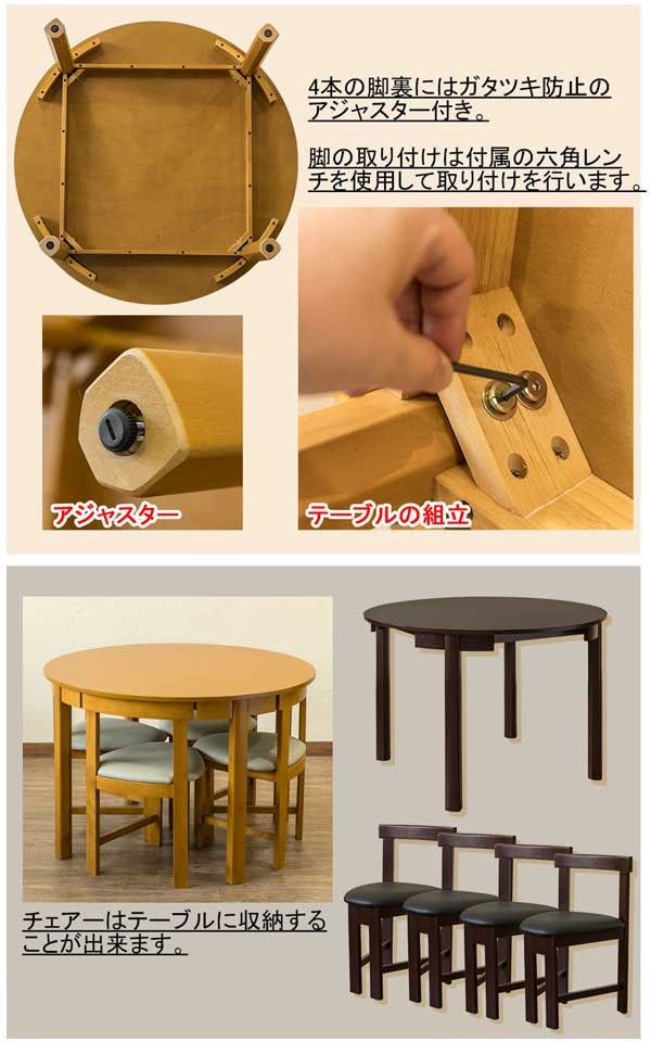 ダイニングテーブルセット画像