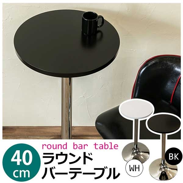 カウンターテーブル画像