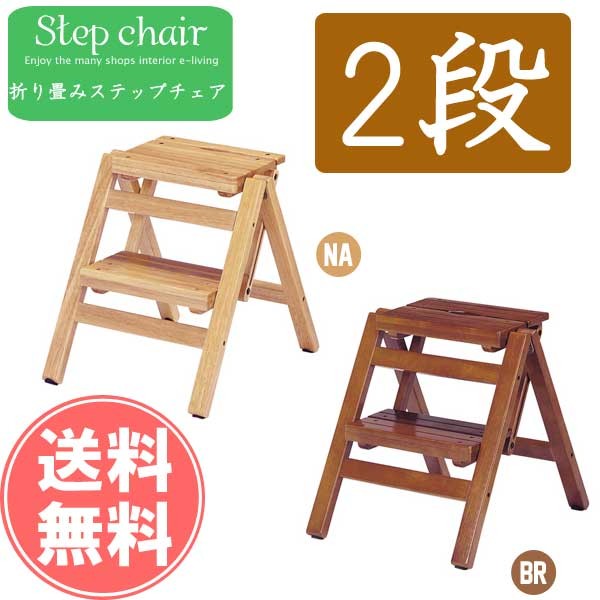 ステップ台