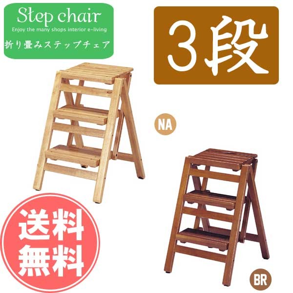 ステップ台