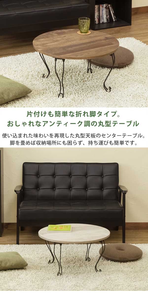 丸テーブル