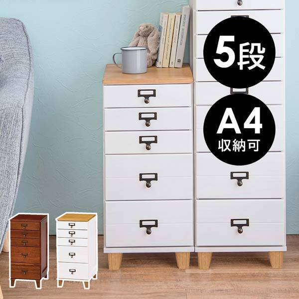 アンティーク 多段チェスト 書類 木製 ホワイト 白 ブラウン 引き出し