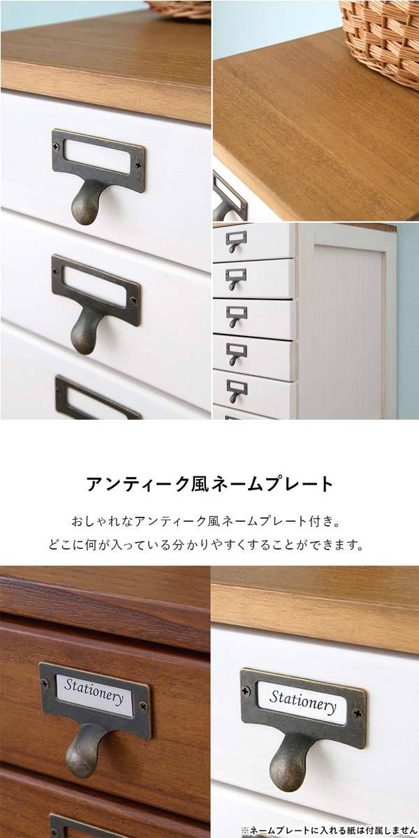 アンティーク 多段チェスト 書類 木製 ホワイト 白 ブラウン 引き出し