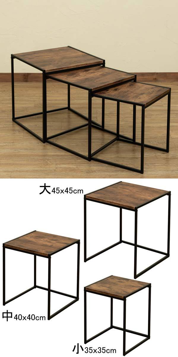 ネストテーブル 正方形 3個セット サイドテーブル おしゃれ 北欧 :U-TK 