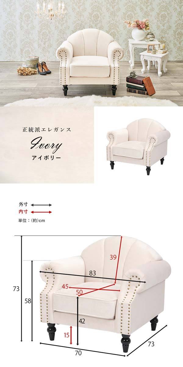 ソファー 1人掛け アンティーク調 おしゃれ : モダンな家具屋の通販