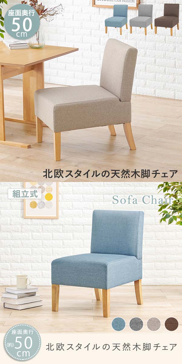 ダイニングソファ1P ダイニングチェア 1人掛け : モダンな家具屋の通販
