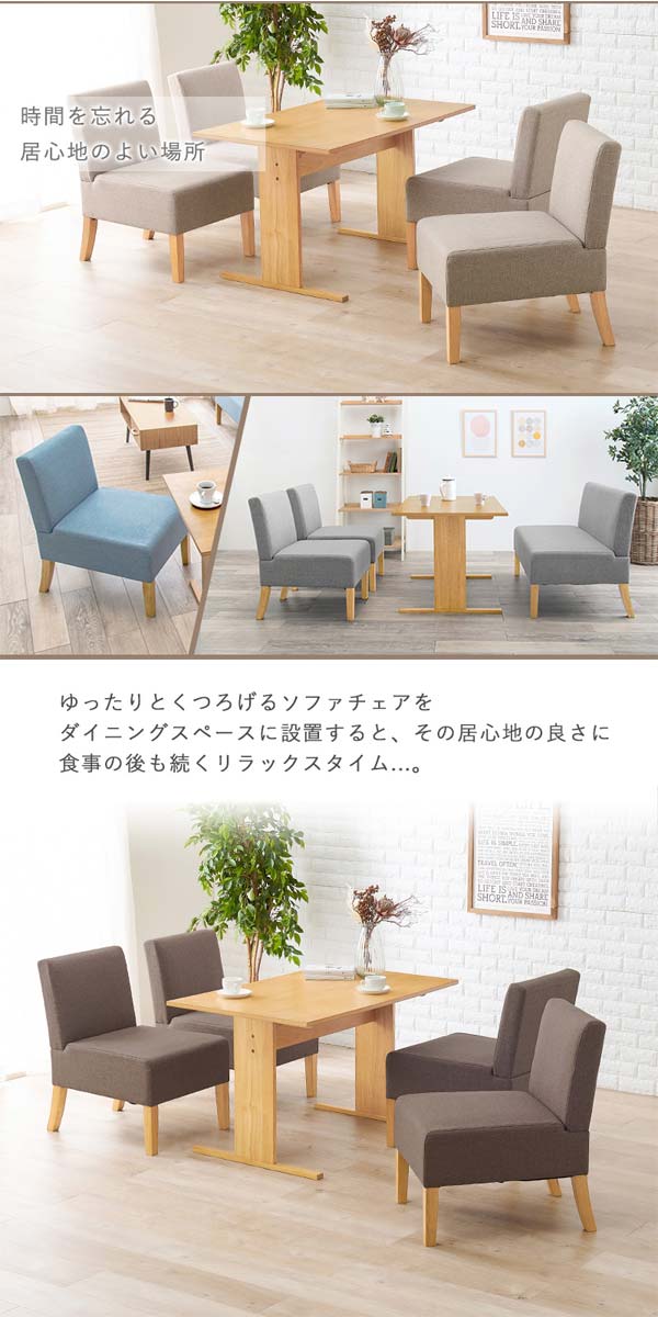 ダイニングソファ1P ダイニングチェア 1人掛け : モダンな家具屋の通販
