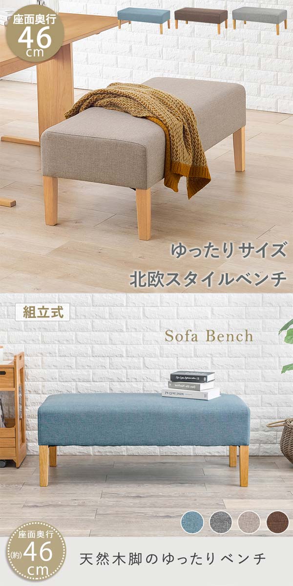 ダイニングベンチ ダイニングソファ ダイニングチェア : モダンな家具