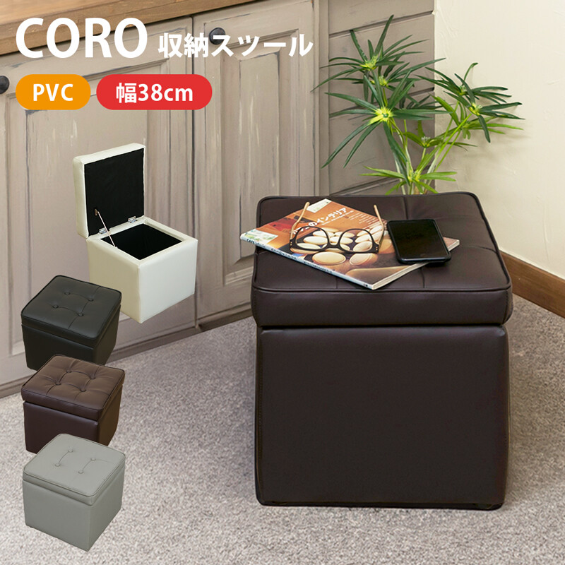 ボックススツール
