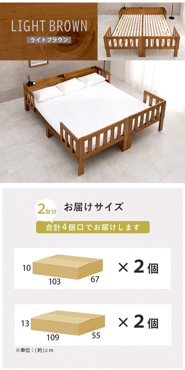 連結ベッド シングル 2つ フレームのみ すのこ シングルベッド