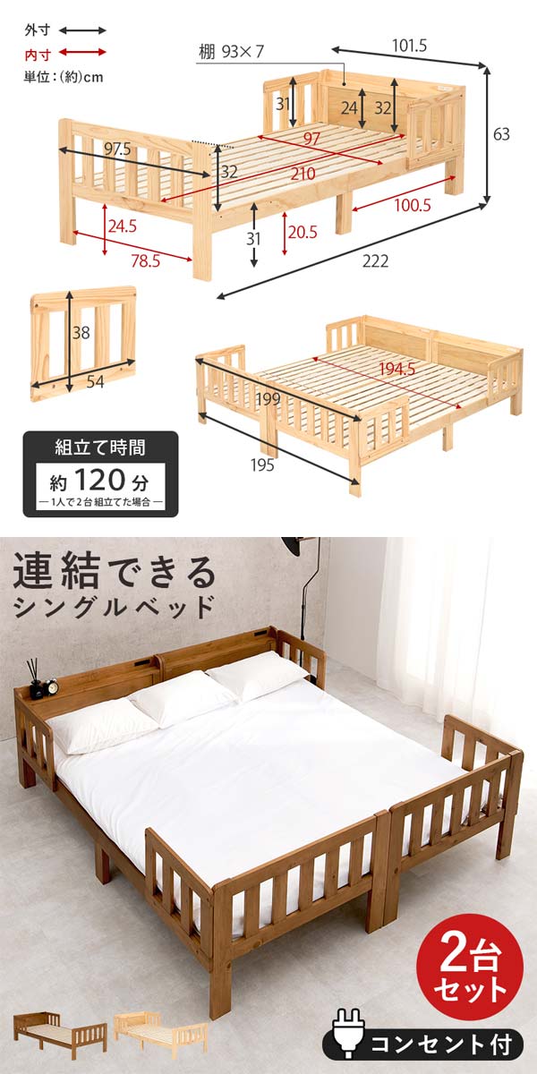 連結ベッド シングル 2つ フレームのみ すのこ シングルベッド