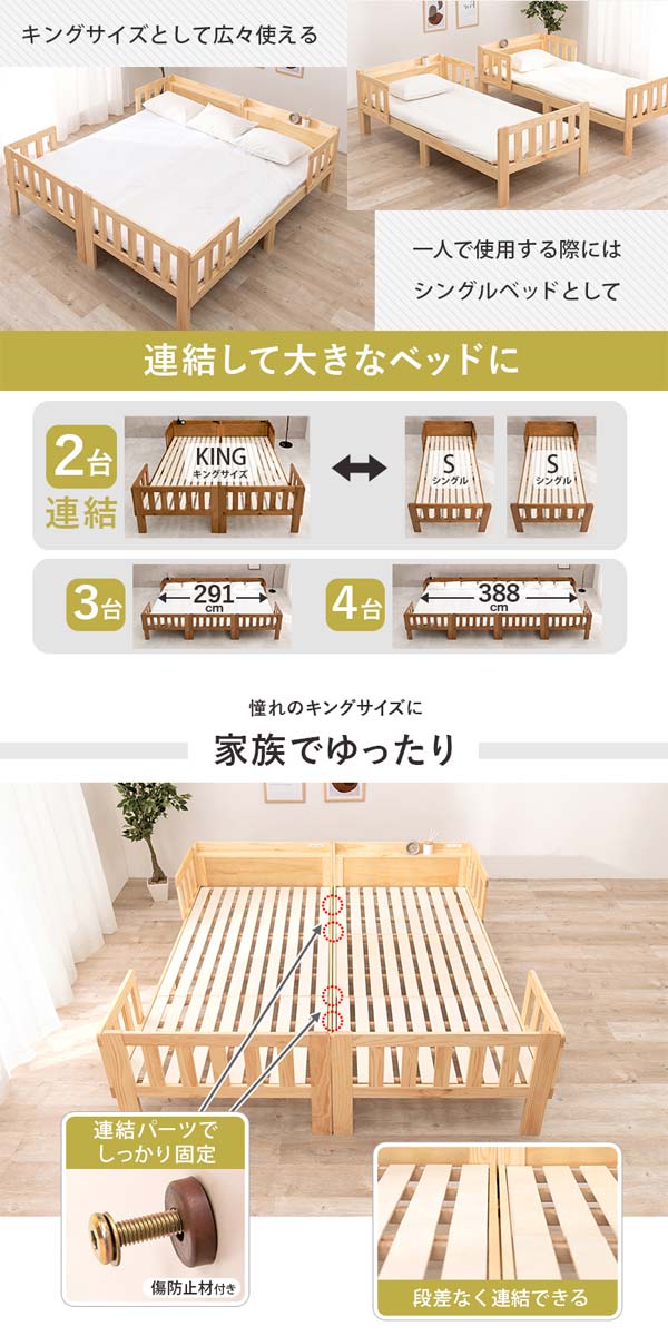 連結ベッド シングル 2つ フレームのみ すのこ シングルベッド
