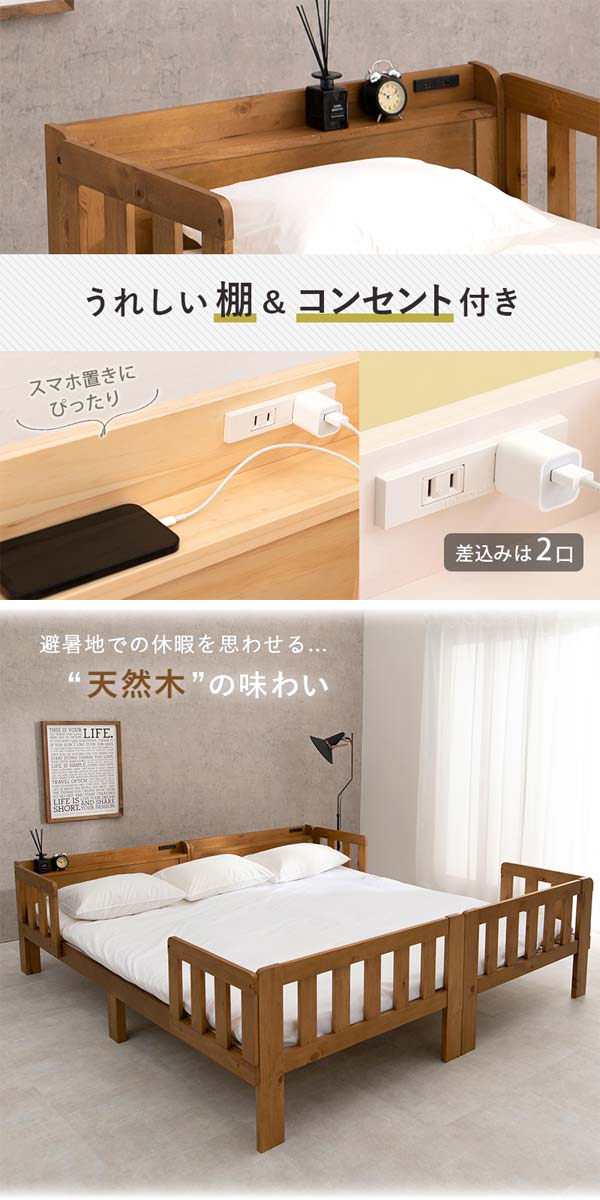 連結ベッド シングル 2つ フレームのみ すのこ シングルベッド