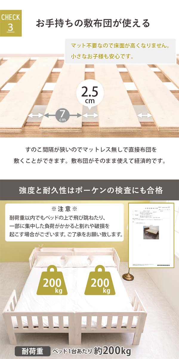 連結ベッド シングル 2つ フレームのみ すのこ シングルベッド