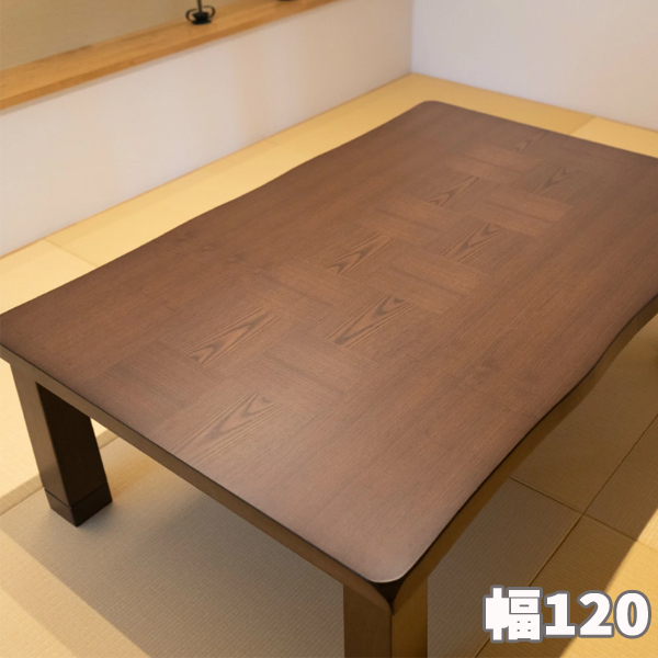 こたつテーブル