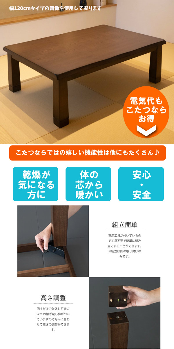 こたつテーブル