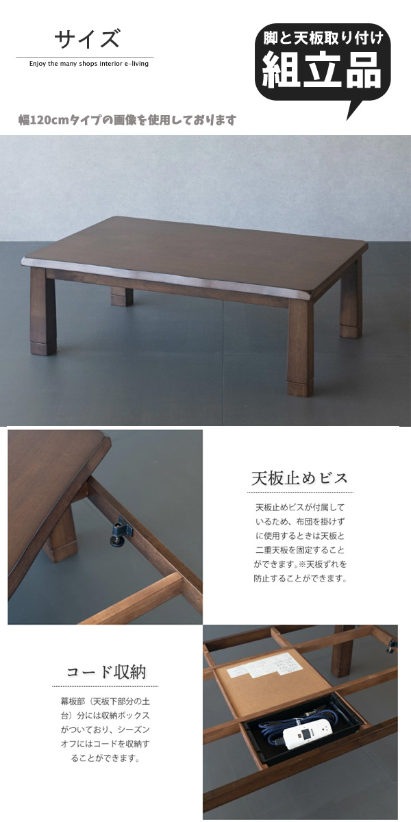 こたつテーブル