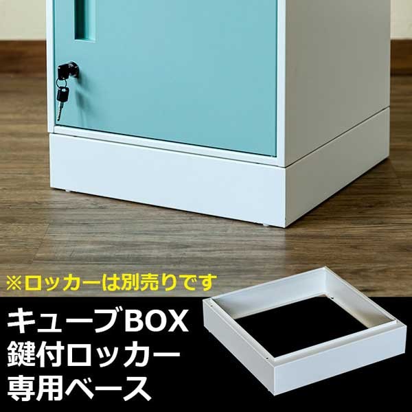 キューブボックス