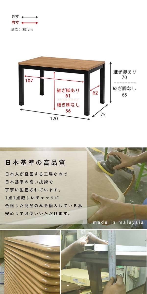 ダイニングこたつテーブルの画像