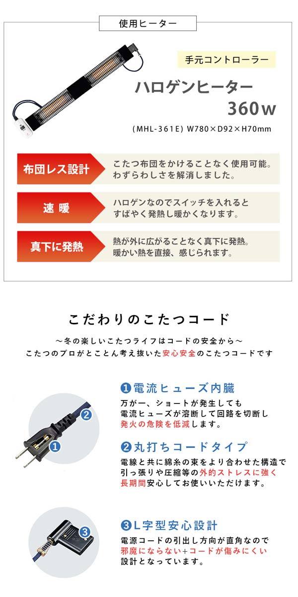 ダイニングこたつテーブルの画像