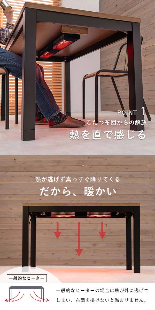 ダイニングこたつテーブルの画像