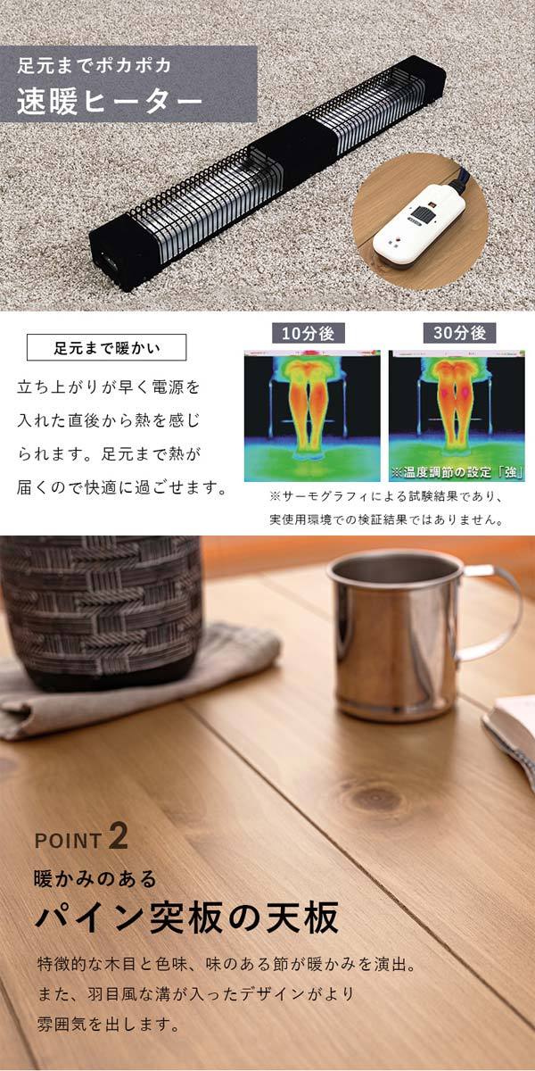 ダイニングこたつテーブルの画像