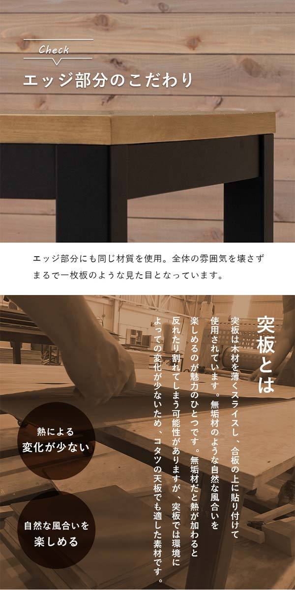 ダイニングこたつテーブルの画像