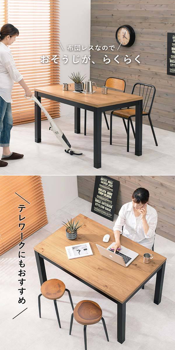 ダイニングこたつテーブルの画像