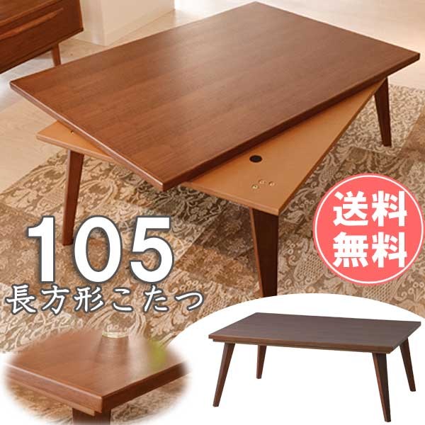 こたつテーブル