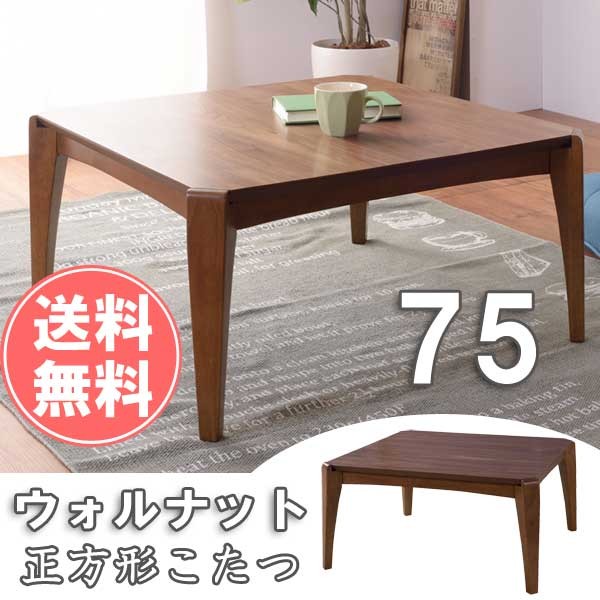 こたつテーブル
