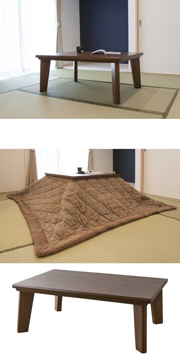 こたつテーブル